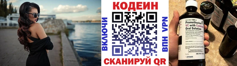 Кодеин Purple Drank  площадка официальный сайт  Рассказово 