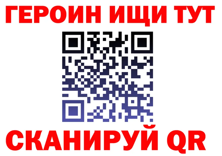 ГЕРОИН VHQ рабочий сайт даркнет MEGA Рассказово