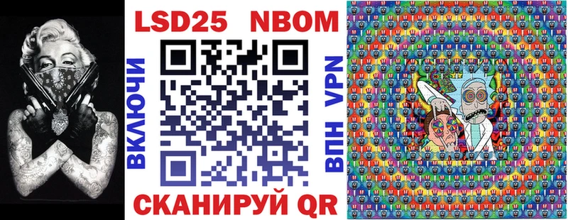 Марки NBOMe 1500мкг  Рассказово 